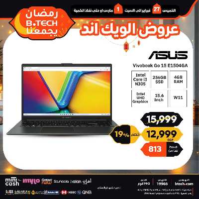 عروض الويك اند من بي تك 29