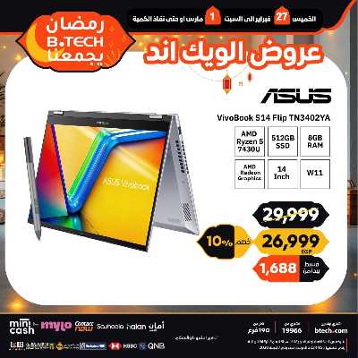 عروض الويك اند من بي تك 31