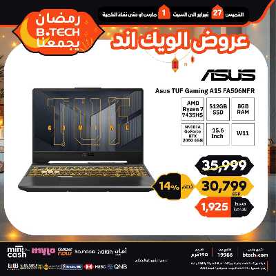عروض الويك اند من بي تك 33