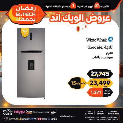 عروض الويك اند من بي تك 34