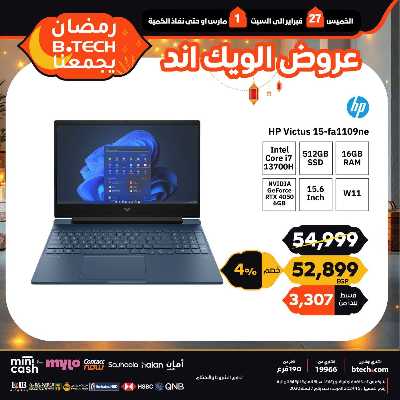 عروض الويك اند من بي تك 37