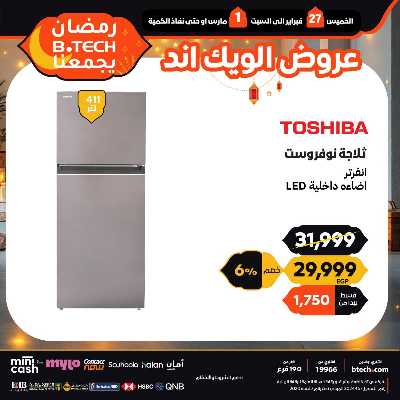 عروض الويك اند من بي تك 38