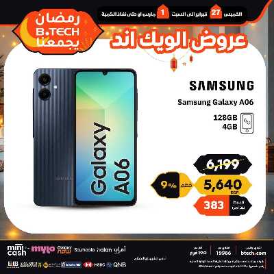 عروض الويك اند من بي تك 39