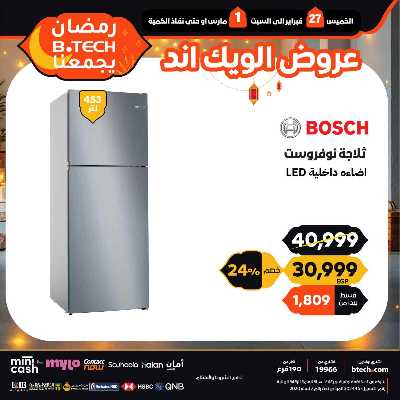 عروض الويك اند من بي تك 40
