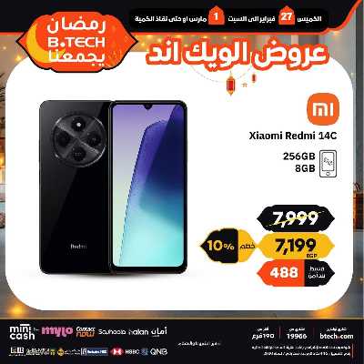 عروض الويك اند من بي تك 41