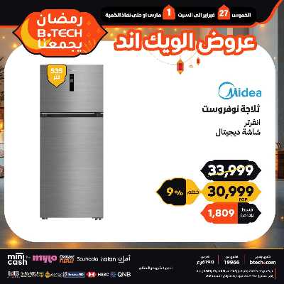 عروض الويك اند من بي تك 42