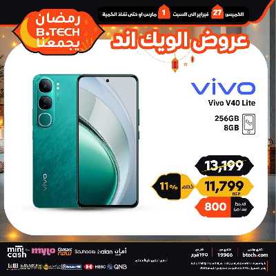 عروض الويك اند من بي تك 45