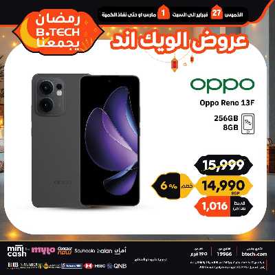 عروض الويك اند من بي تك 64