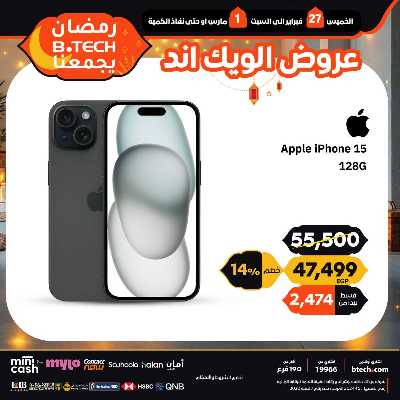 عروض الويك اند من بي تك 66