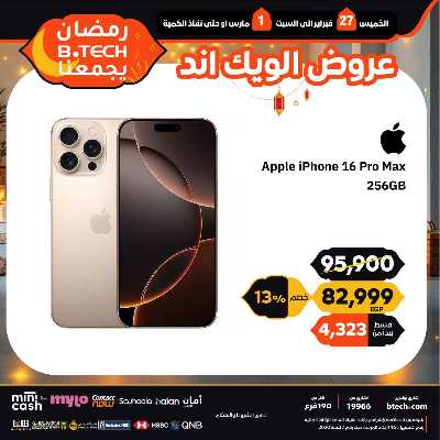 عروض الويك اند من بي تك 68