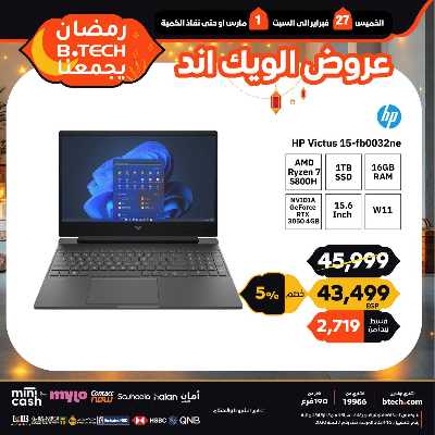 عروض الويك اند من بي تك 72