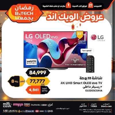 عروض الويك اند من بي تك 8