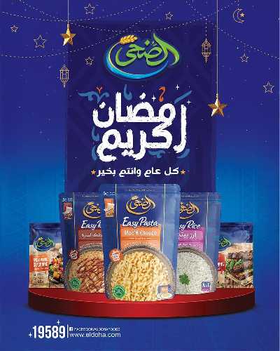 عروض رمضان من زهران ماركت 19