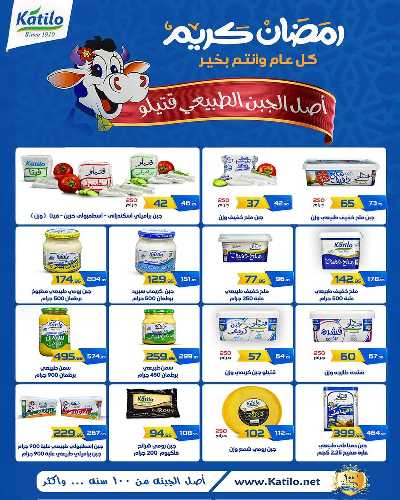 عروض رمضان من زهران ماركت 5