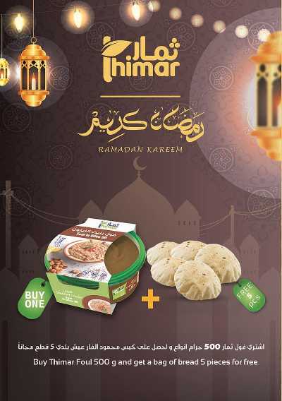 عروض رمضان من محمود الفار 78