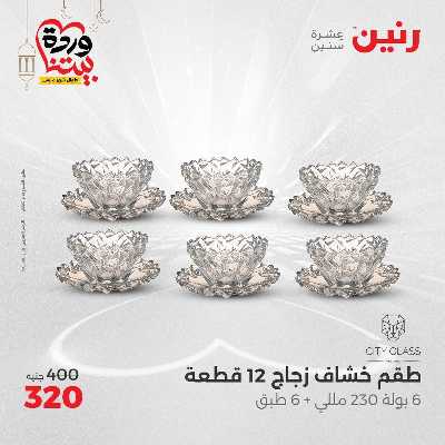 عروض الاحد والاثنين من رنين 102