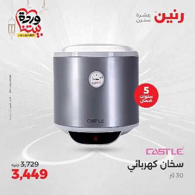 عروض الاحد والاثنين من رنين 11
