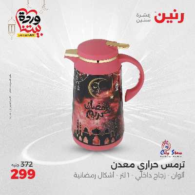 عروض الاحد والاثنين من رنين 112