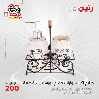 عروض الاحد والاثنين من رنين 113