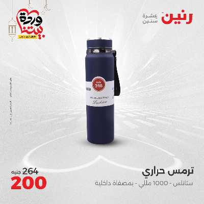 عروض الاحد والاثنين من رنين 115