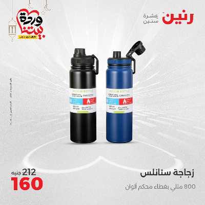 عروض الاحد والاثنين من رنين 116