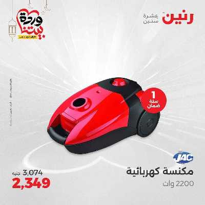 عروض الاحد والاثنين من رنين 12
