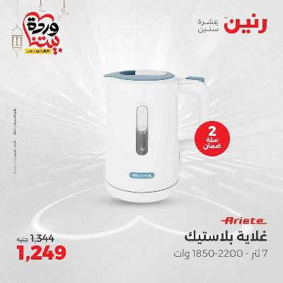 عروض الاحد والاثنين من رنين 17