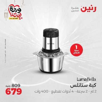عروض الاحد والاثنين من رنين 19