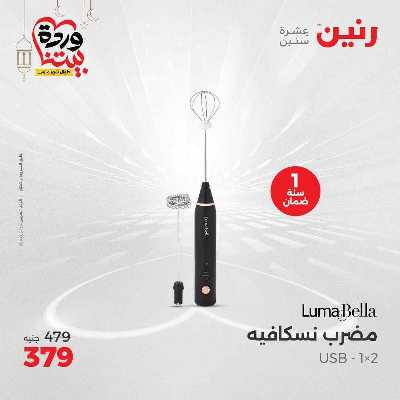عروض الاحد والاثنين من رنين 21