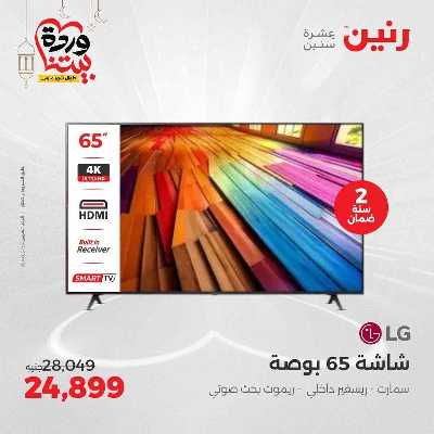 عروض الاحد والاثنين من رنين 22
