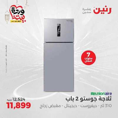 عروض الاحد والاثنين من رنين 23