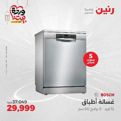 عروض الاحد والاثنين من رنين 24
