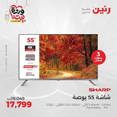 عروض الاحد والاثنين من رنين 28