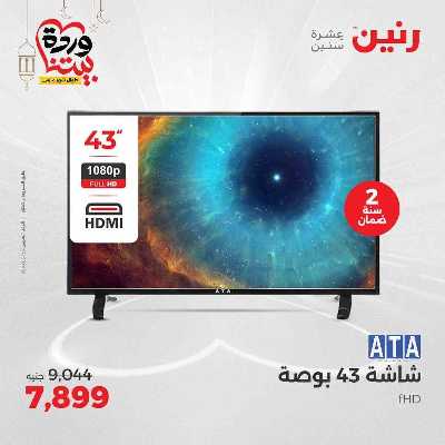 عروض الاحد والاثنين من رنين 32
