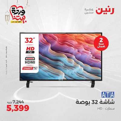 عروض الاحد والاثنين من رنين 34