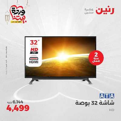 عروض الاحد والاثنين من رنين 35