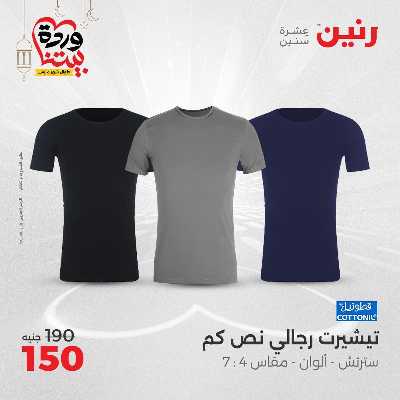 عروض الاحد والاثنين من رنين 37