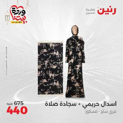 عروض الاحد والاثنين من رنين 38