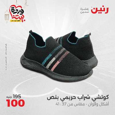 عروض الاحد والاثنين من رنين 39