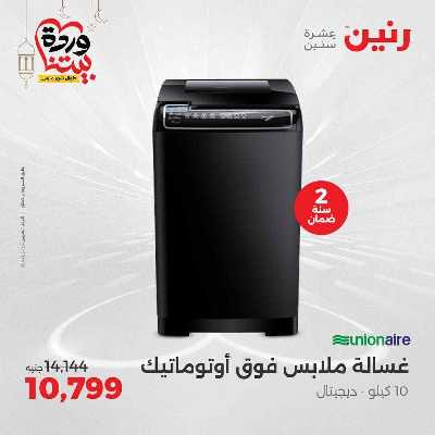 عروض الاحد والاثنين من رنين 4