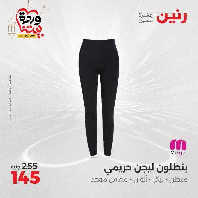 عروض الاحد والاثنين من رنين 45