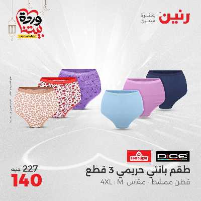 عروض الاحد والاثنين من رنين 51