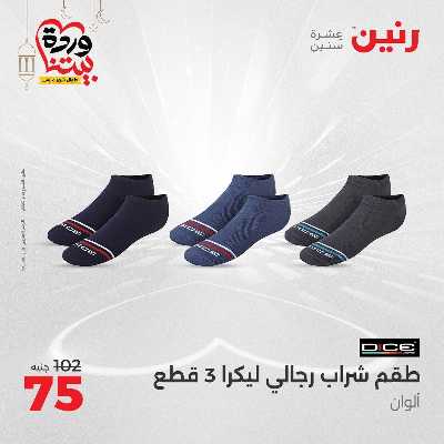 عروض الاحد والاثنين من رنين 52