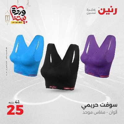 عروض الاحد والاثنين من رنين 55