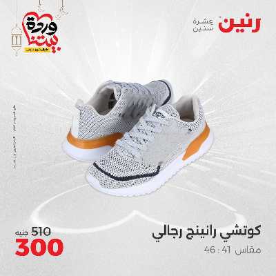 عروض الاحد والاثنين من رنين 58