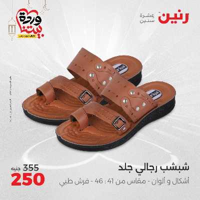 عروض الاحد والاثنين من رنين 61