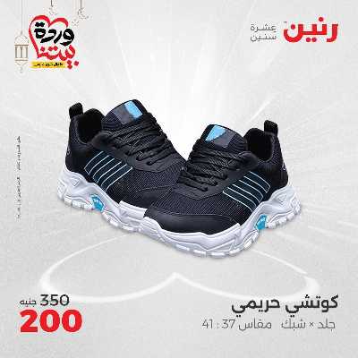 عروض الاحد والاثنين من رنين 65