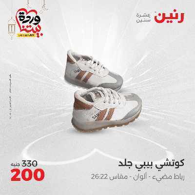 عروض الاحد والاثنين من رنين 68