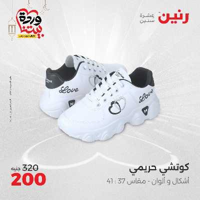 عروض الاحد والاثنين من رنين 69