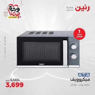 عروض الاحد والاثنين من رنين 7